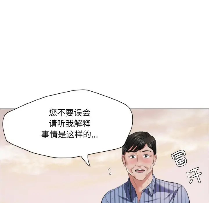 壞女人/瞭不起的她 在线观看 第26話 漫画图片103