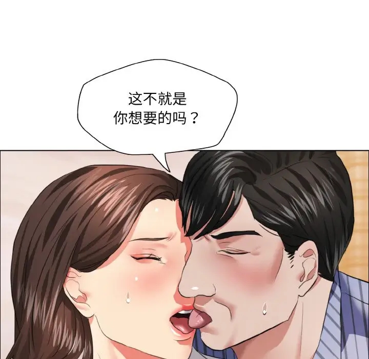 壞女人/瞭不起的她 在线观看 第26話 漫画图片77