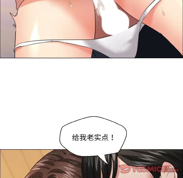 壞女人/瞭不起的她 在线观看 第26話 漫画图片75