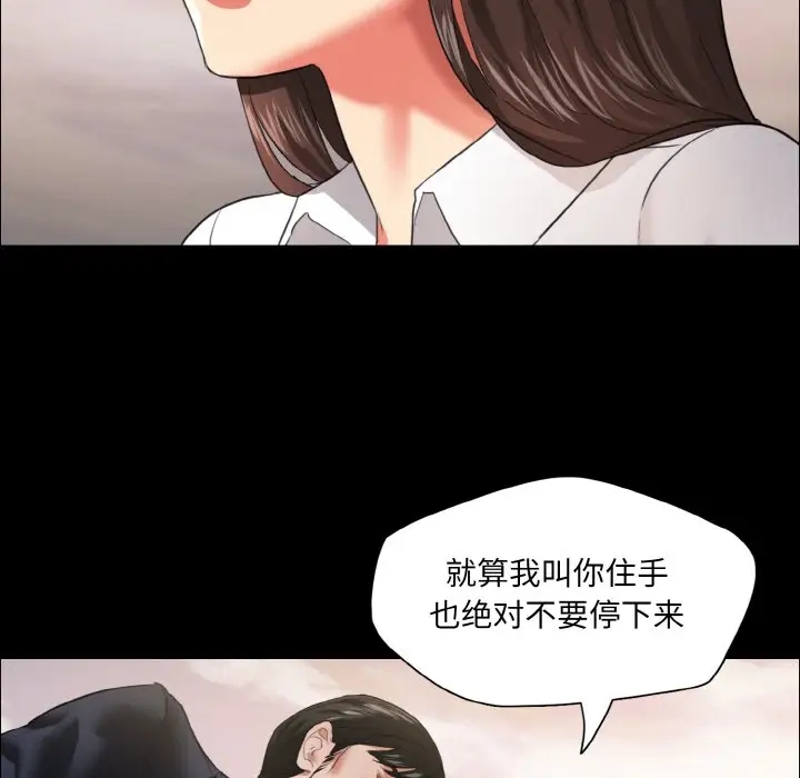 壞女人/瞭不起的她 在线观看 第26話 漫画图片70