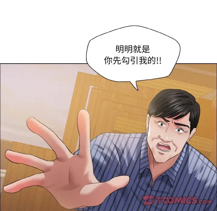 壞女人/瞭不起的她 在线观看 第26話 漫画图片108