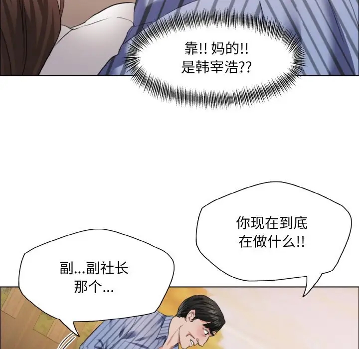 壞女人/瞭不起的她 在线观看 第26話 漫画图片98