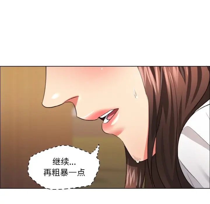 壞女人/瞭不起的她 在线观看 第26話 漫画图片89