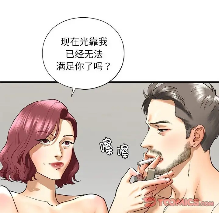 不要欺負我姐姐/我的繼姐 在线观看 第25話 漫画图片105