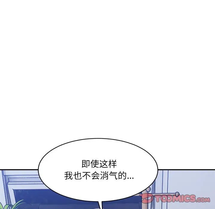 超微妙關係 在线观看 第20話 漫画图片9