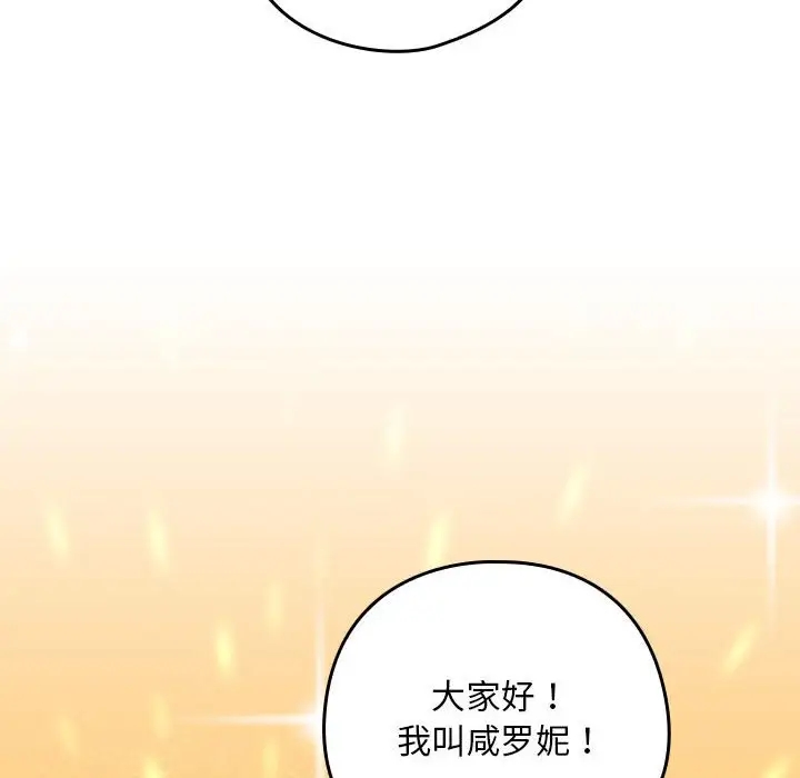 下班后的例行恋爱 第16話 韩漫图片73