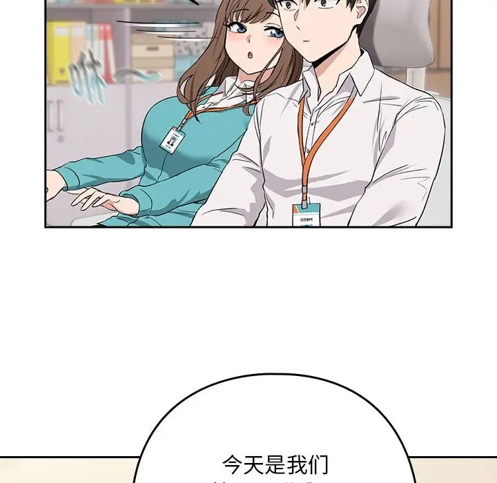 下班后的例行恋爱 第16話 韩漫图片125