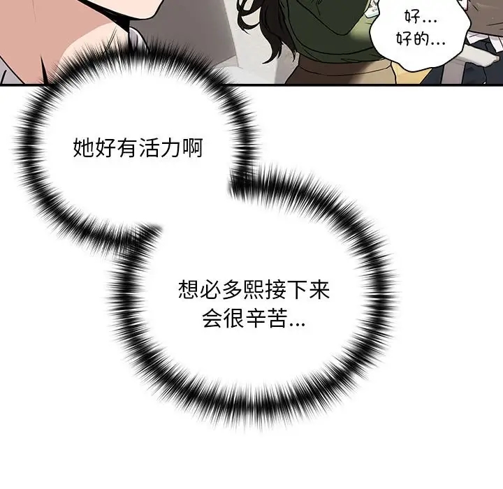 下班后的例行恋爱 第16話 韩漫图片103