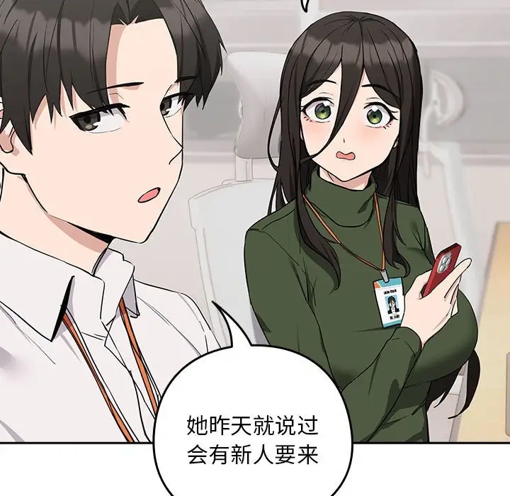 下班后的例行恋爱 第16話 韩漫图片72