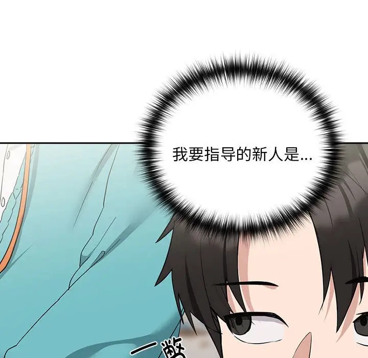 下班后的例行恋爱 第16話 韩漫图片104