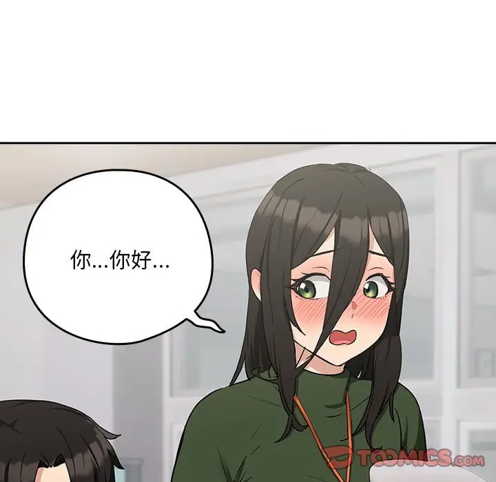 下班后的例行恋爱 第16話 韩漫图片45