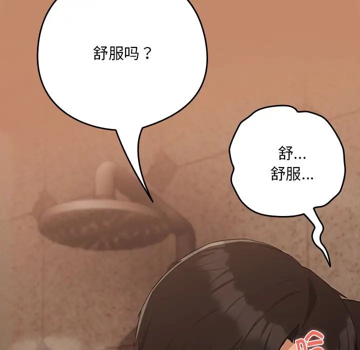 下班后的例行恋爱 第16話 韩漫图片14