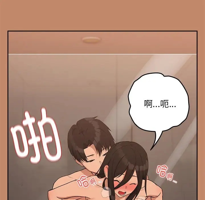 下班后的例行恋爱 第16話 韩漫图片10
