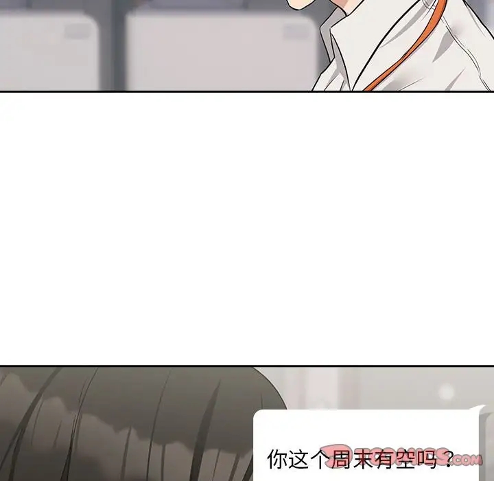 下班后的例行恋爱 第16話 韩漫图片57
