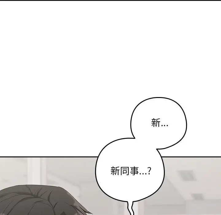 下班后的例行恋爱 第16話 韩漫图片71