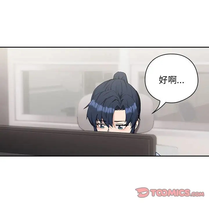 下班后的例行恋爱 第16話 韩漫图片129