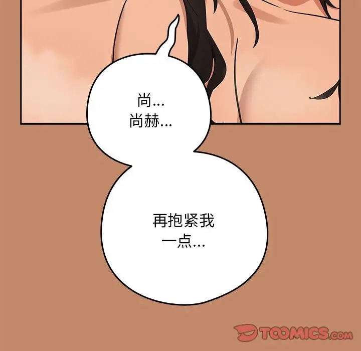 下班后的例行恋爱 第16話 韩漫图片9