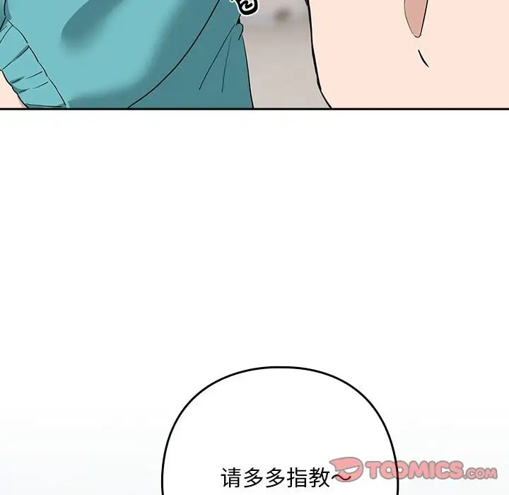 下班后的例行恋爱 第16話 韩漫图片105