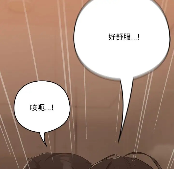 下班后的例行恋爱 第16話 韩漫图片19