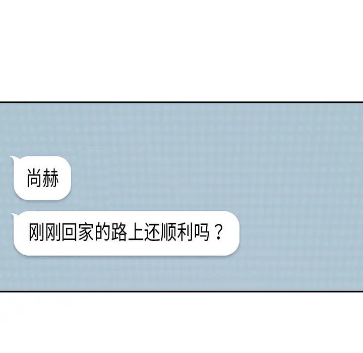 下班后的例行恋爱 第16話 韩漫图片49
