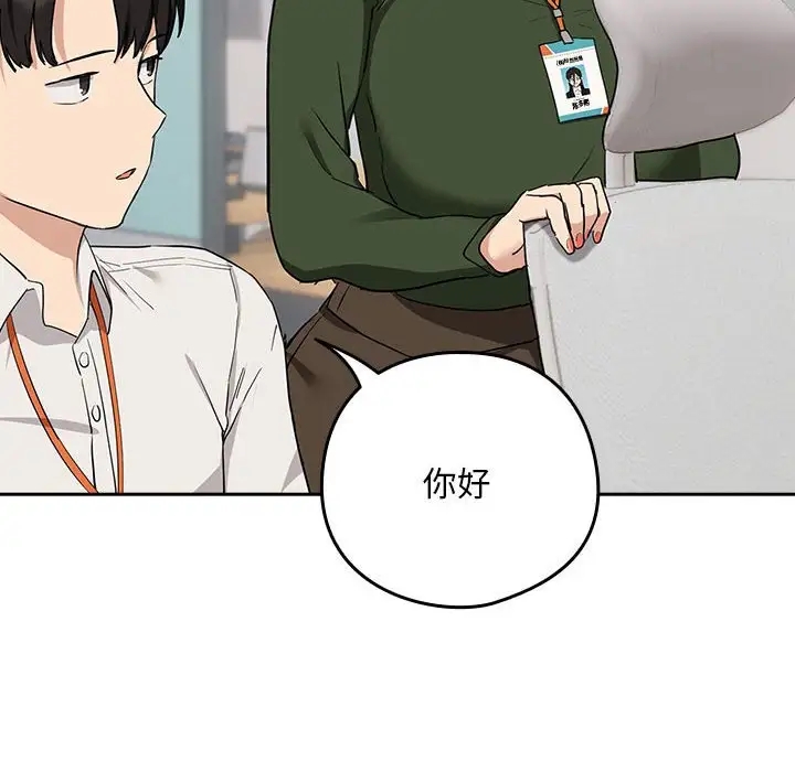 下班后的例行恋爱 第16話 韩漫图片46