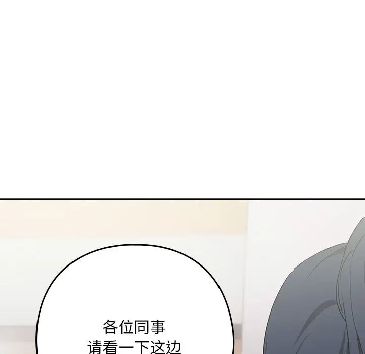 下班后的例行恋爱 第16話 韩漫图片62