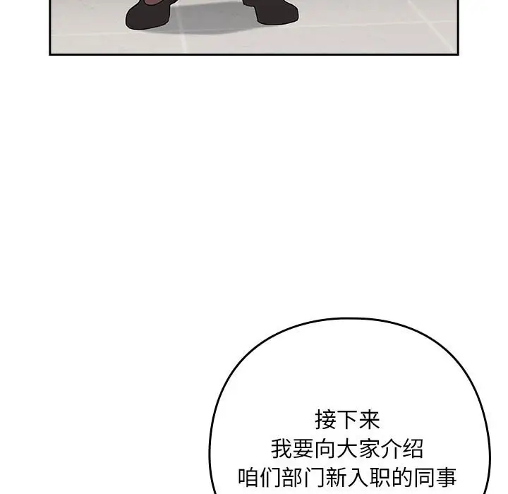 下班后的例行恋爱 第16話 韩漫图片66