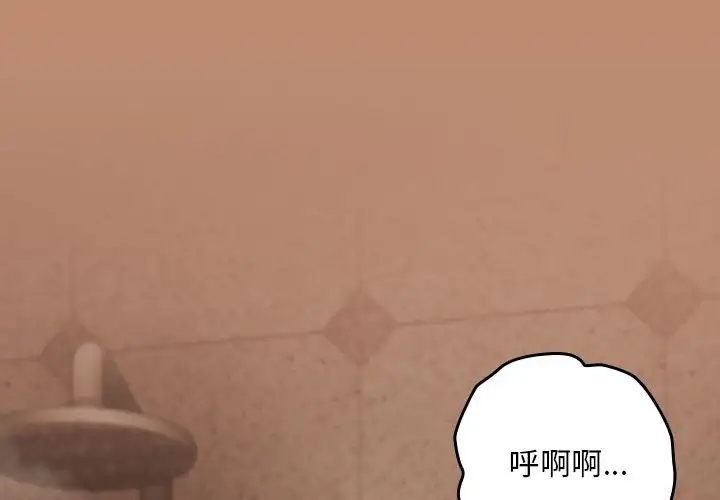 下班后的例行恋爱 第16話 韩漫图片4