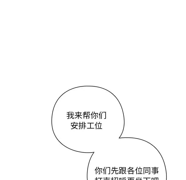 下班后的例行恋爱 第16話 韩漫图片97