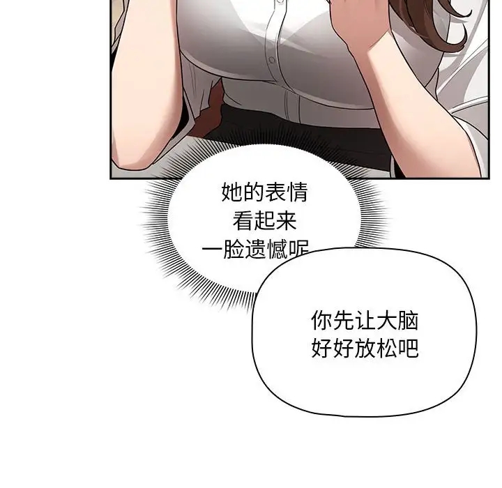 疫情期間的傢教生活 在线观看 第126話 漫画图片41