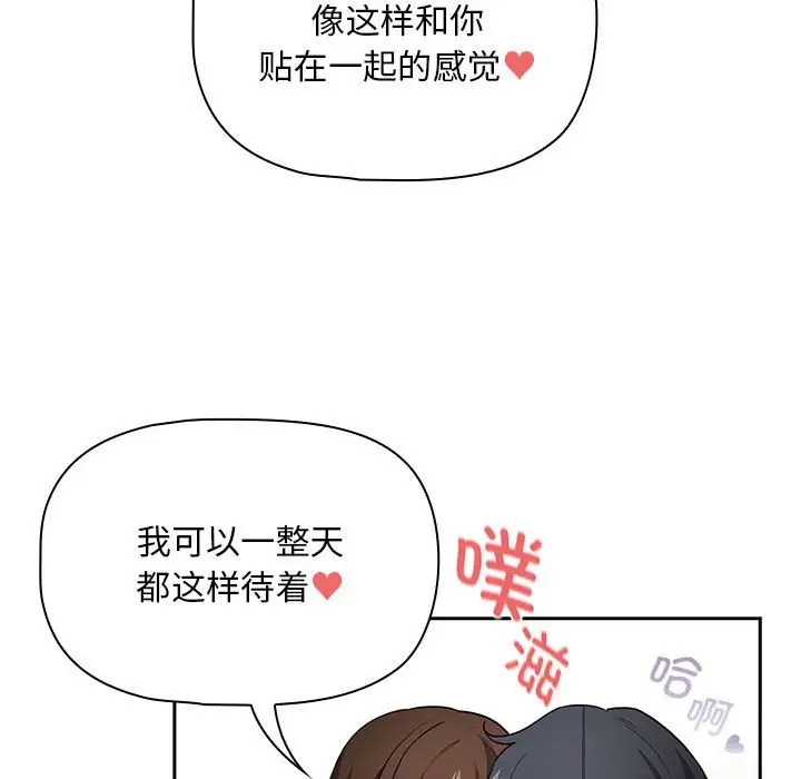 疫情期間的傢教生活 在线观看 第126話 漫画图片98