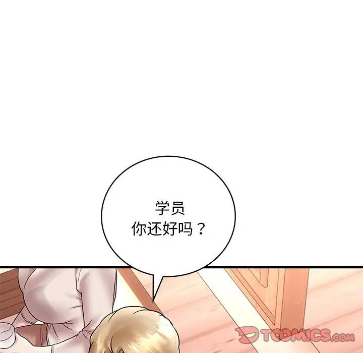 想要擁有她/渴望佔有她 在线观看 第24話 漫画图片45