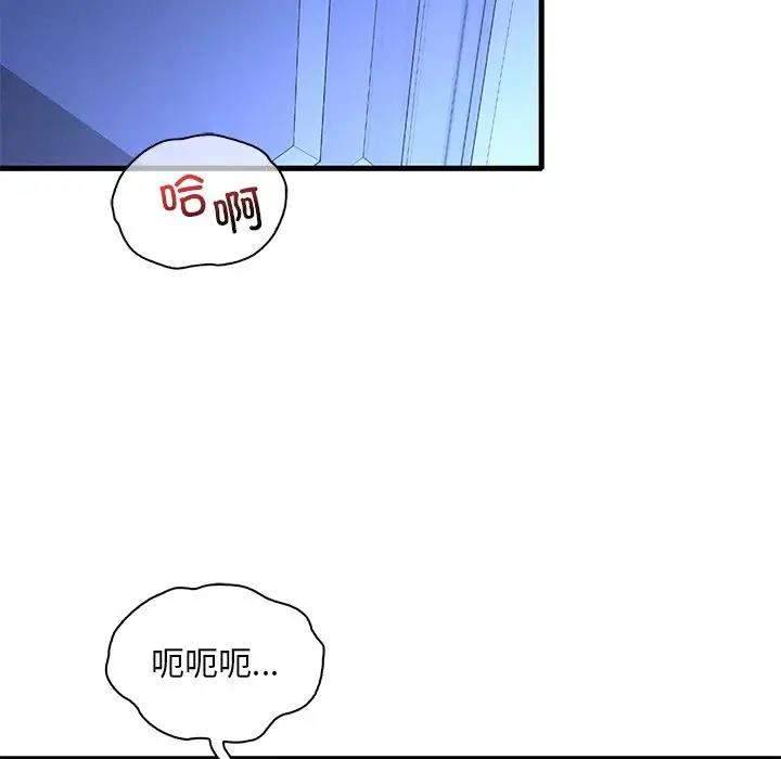 想要擁有她/渴望佔有她 在线观看 第24話 漫画图片132