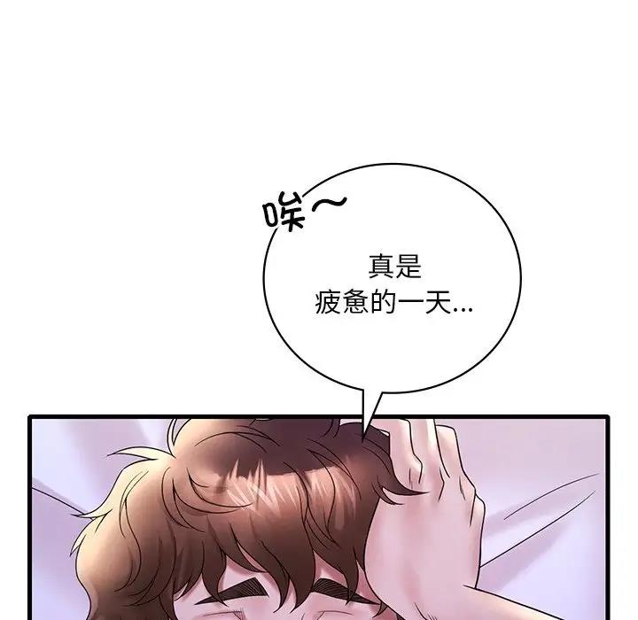 想要擁有她/渴望佔有她 在线观看 第24話 漫画图片146