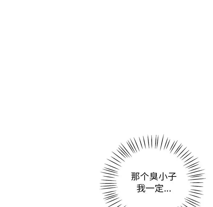 想要擁有她/渴望佔有她 在线观看 第24話 漫画图片80