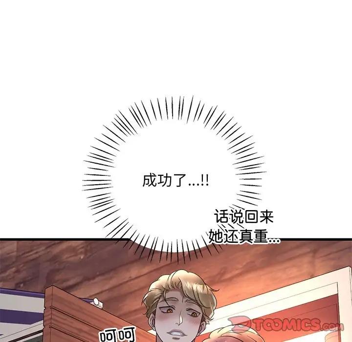 想要擁有她/渴望佔有她 在线观看 第24話 漫画图片63