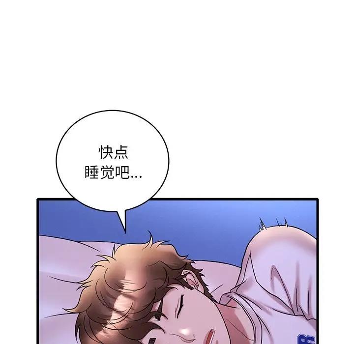 想要擁有她/渴望佔有她 在线观看 第24話 漫画图片148