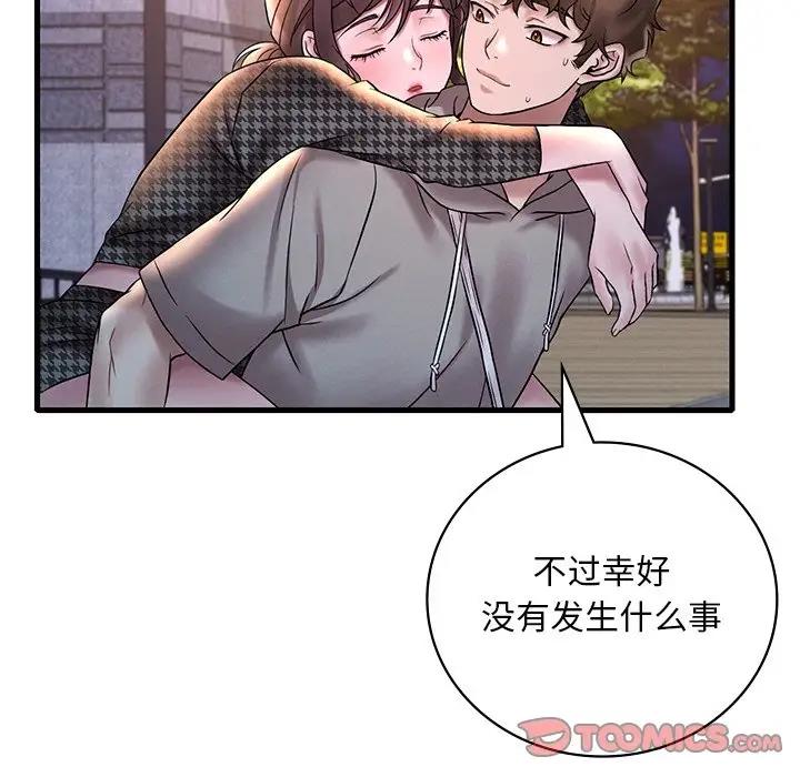 想要擁有她/渴望佔有她 在线观看 第24話 漫画图片93