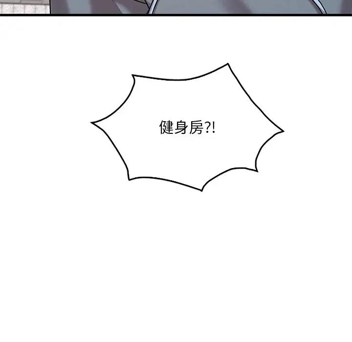 想要擁有她/渴望佔有她 在线观看 第24話 漫画图片40