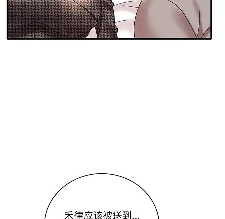 想要擁有她/渴望佔有她 在线观看 第24話 漫画图片110