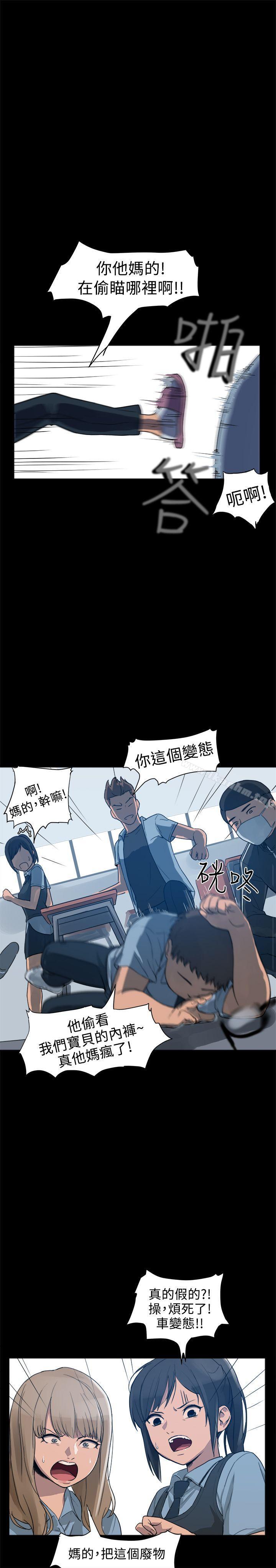 漫画韩国 幫派女婿   - 立即阅读 第1話第21漫画图片