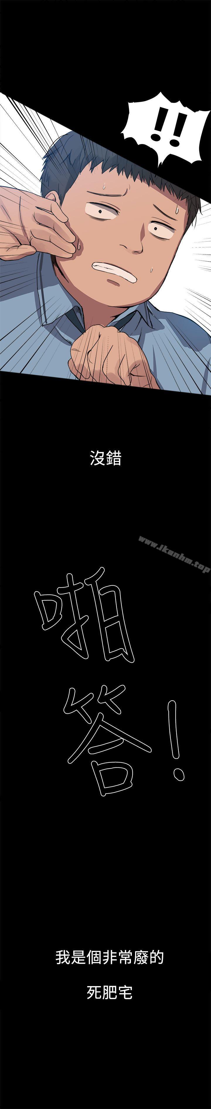 漫画韩国 幫派女婿   - 立即阅读 第1話第23漫画图片