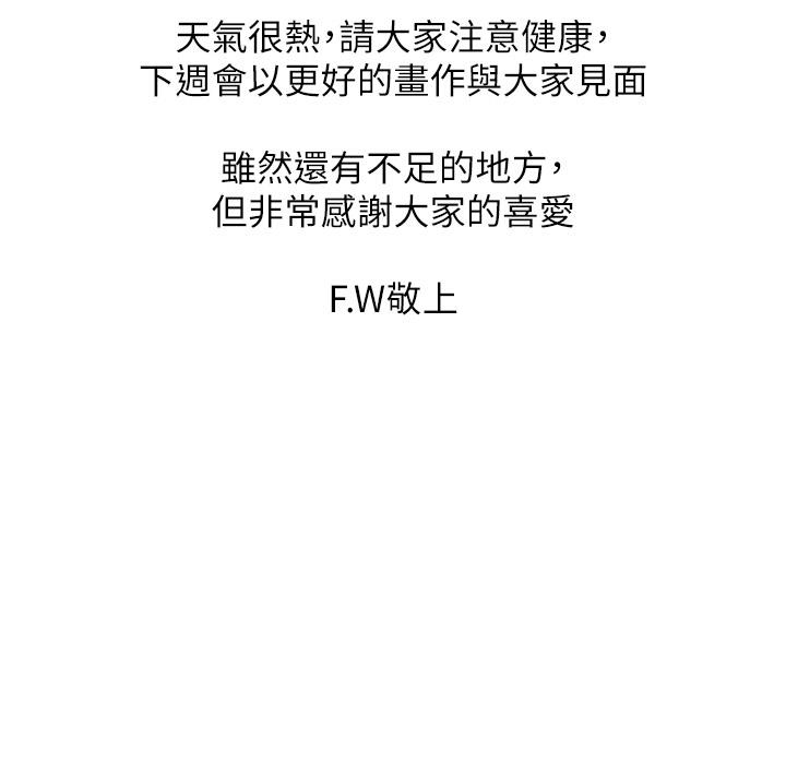 穿入VR成為性域獵人 在线观看 穿入VR成為性域獵人 休刊公告 漫画图片2