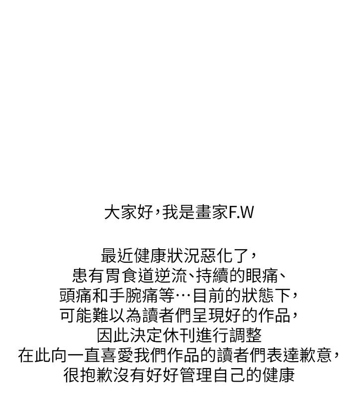 穿入VR成為性域獵人 在线观看 穿入VR成為性域獵人 休刊公告 漫画图片1