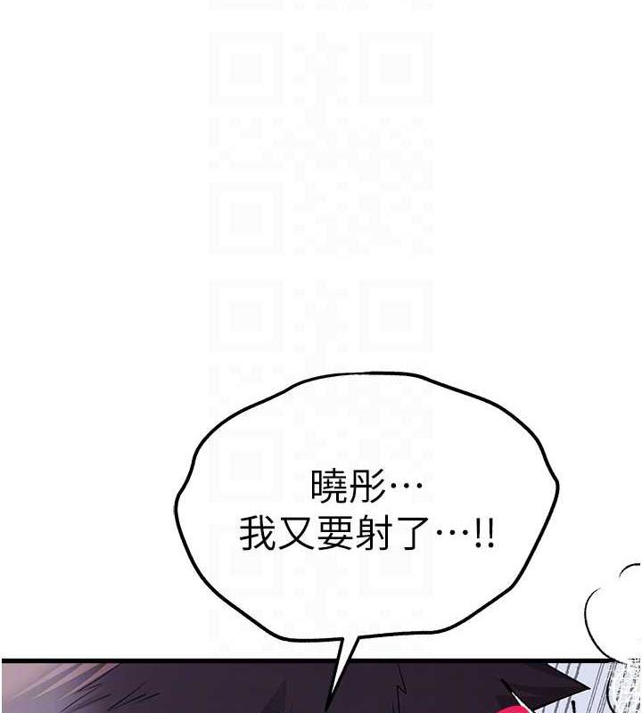 初次深交請多指教 在线观看 第62話-滑溜溜的性感胴體 漫画图片62