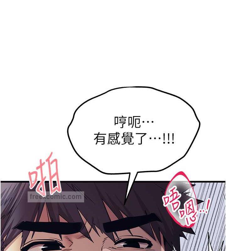 初次深交請多指教 在线观看 第62話-滑溜溜的性感胴體 漫画图片60