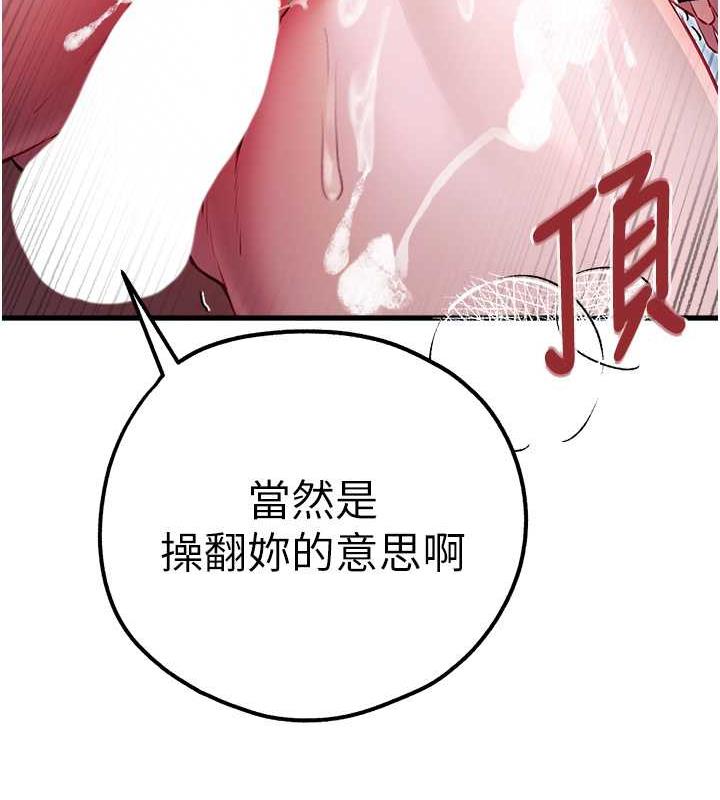 初次深交請多指教 在线观看 第62話-滑溜溜的性感胴體 漫画图片17