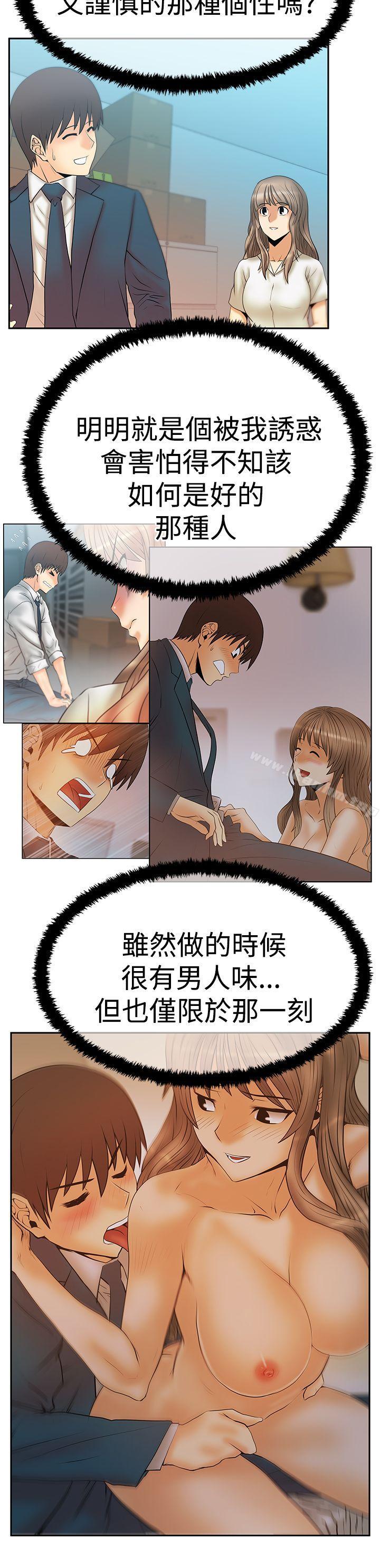 MY OFFICE LADYS漫画 免费阅读 第3季-第17话 4.jpg