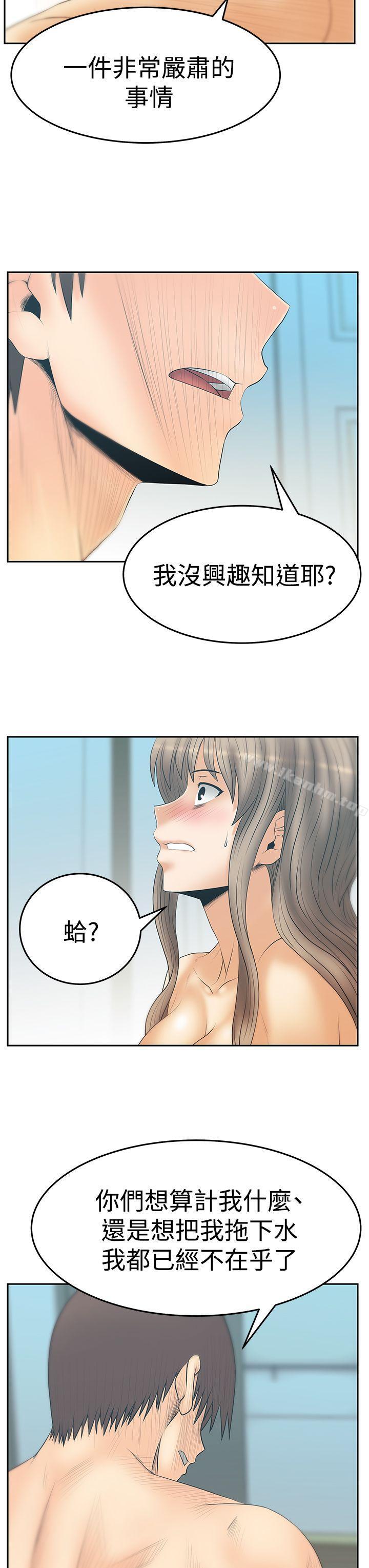 韩漫H漫画 MY OFFICE LADYS  - 点击阅读 第3季-第17话 7