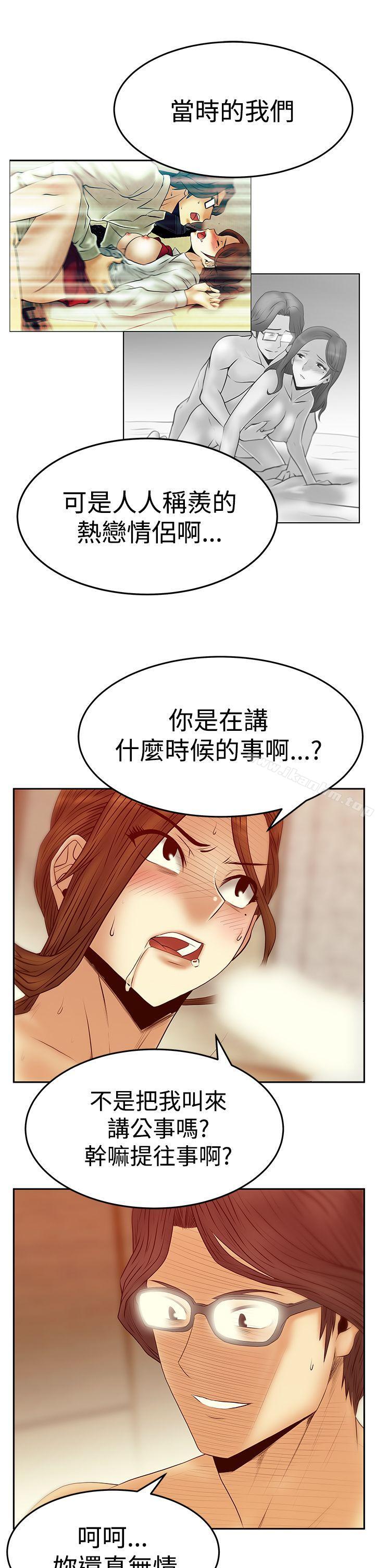 MY OFFICE LADYS 在线观看 第3季-第17話 漫画图片17